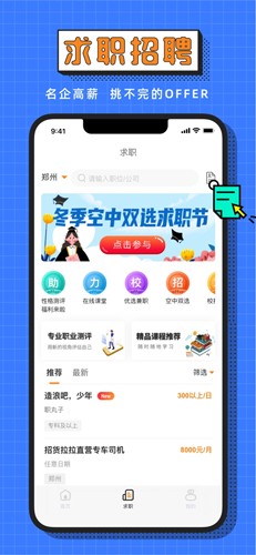 完美校园最新版本 v5.8.17