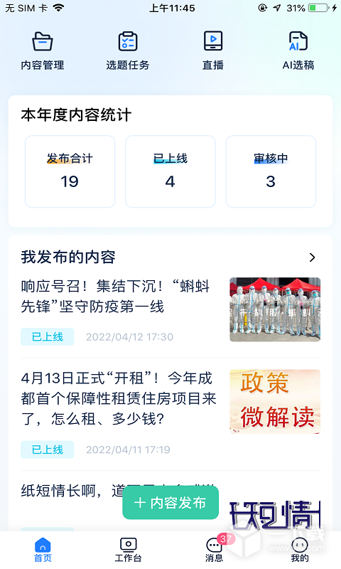 度客截圖1