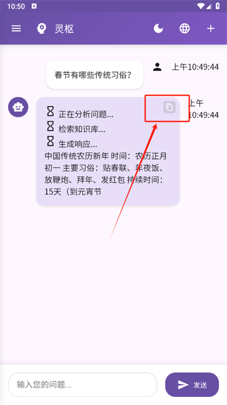 灵枢NeuroCore智能助手app手机版