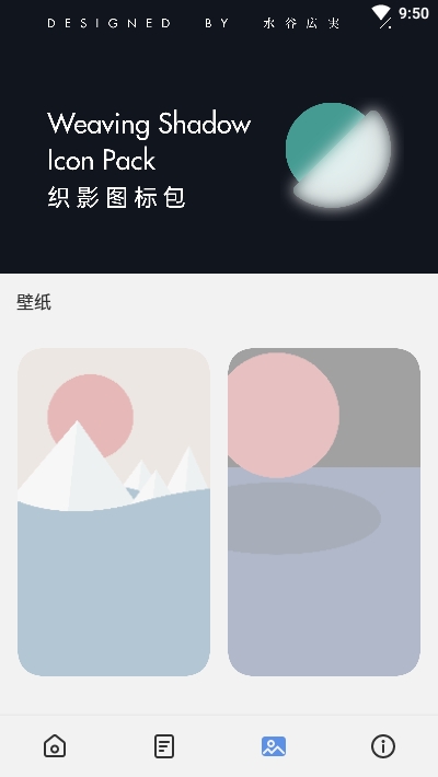 织影图标包 v1.0.0