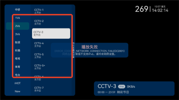 野火live软件图片5