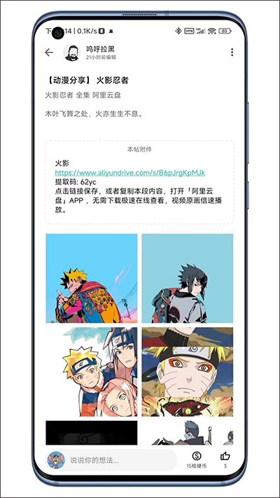 奇妙应用正版