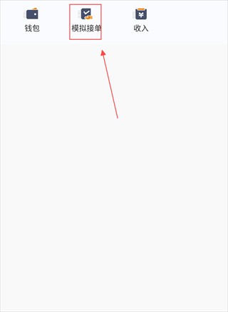 刘备出行司机端