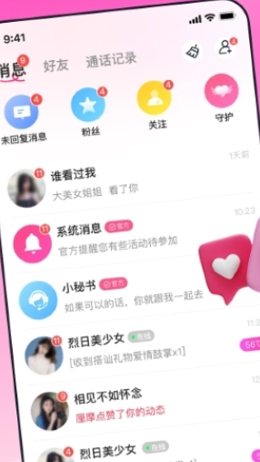 乡知交友自定义版