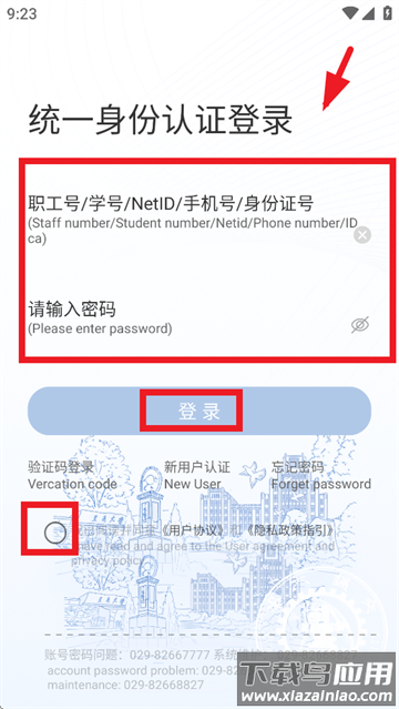 移动交通大学APP安卓版