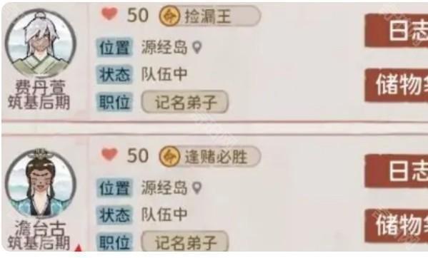 道天录最新版