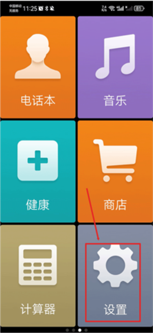 超极简桌面