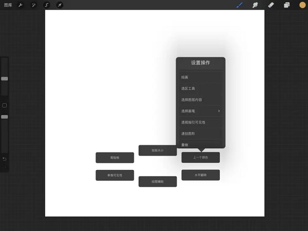 procreate绘画软件