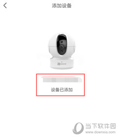 萤石云视频下载