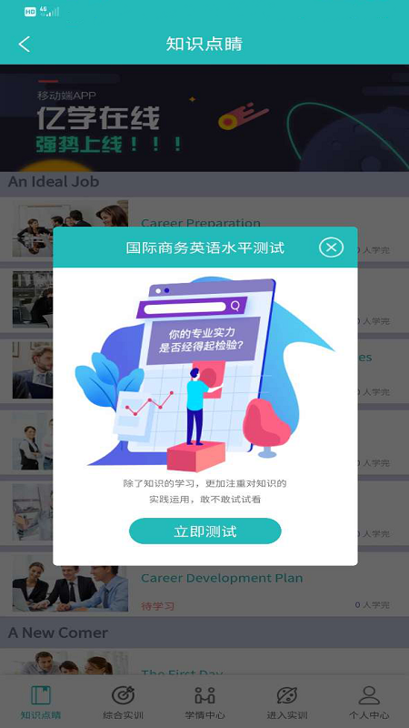 亿学教育4