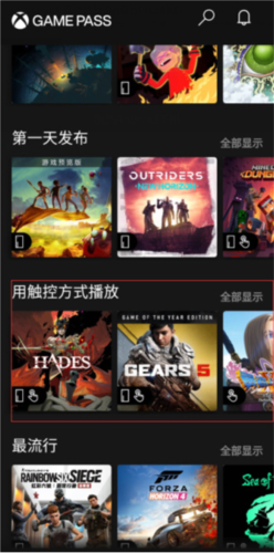 xbox game pass app7