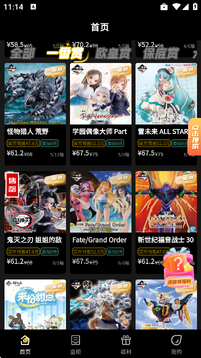 一番赏官方正版