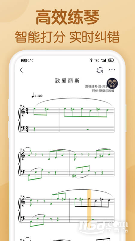 懂音律 v4.4.4截图2