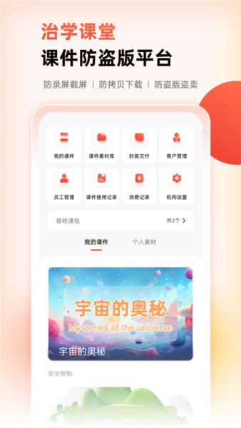 治学课堂1