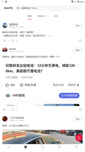 小特钥匙app使用说明4