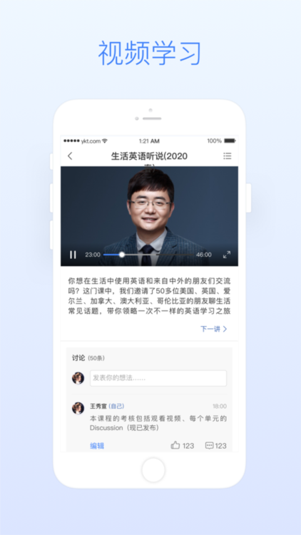 广财慕课app