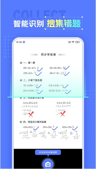 错题打印机5
