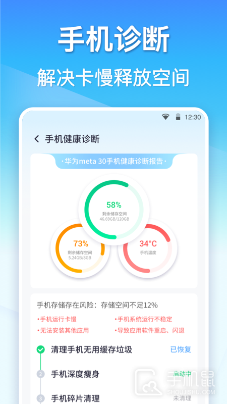 360清理大师 v8.6.1