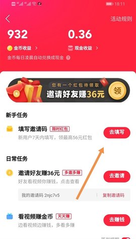 快手極速版(免費領現金紅包)