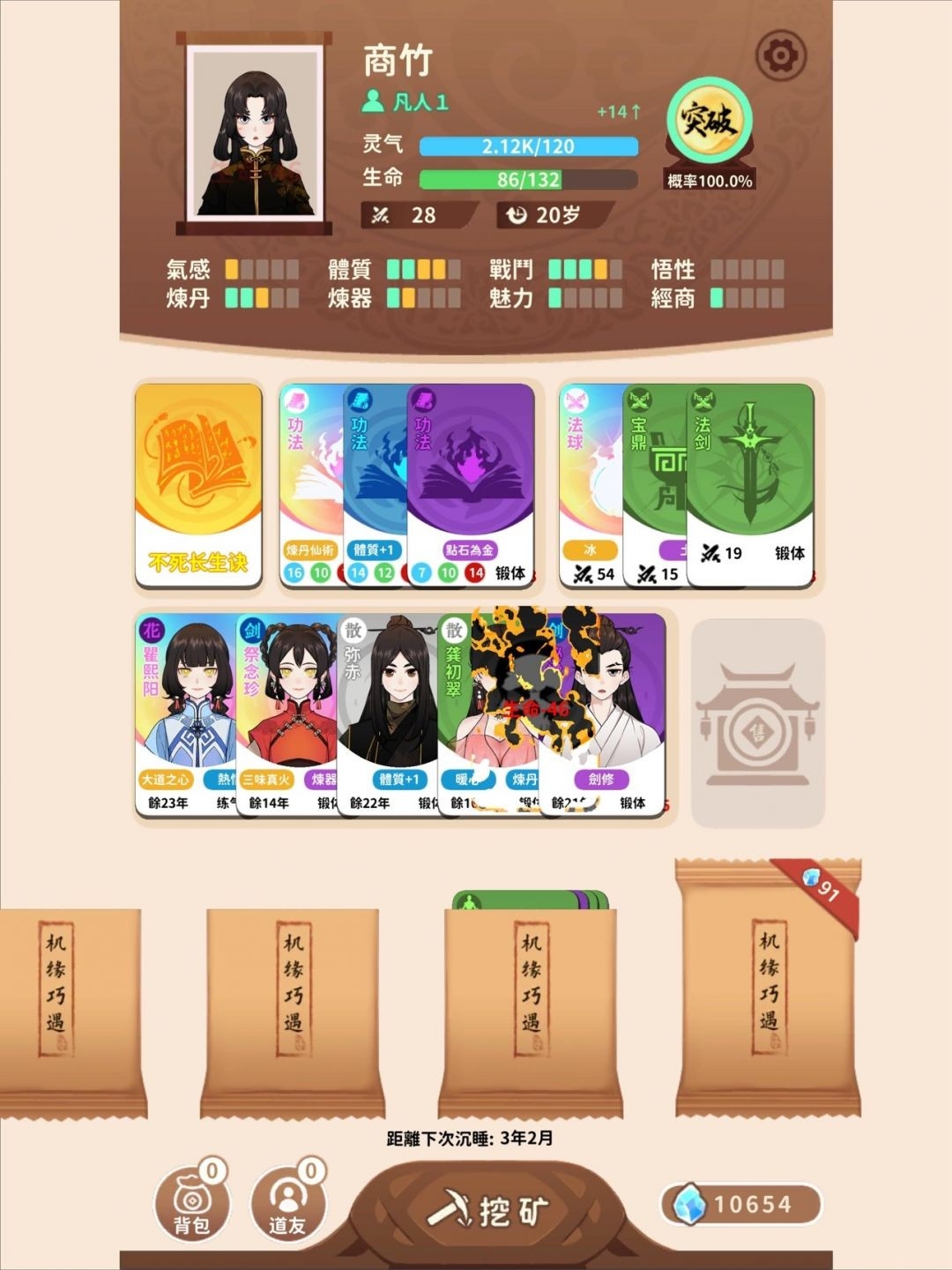 卡包修仙中文版下载 v5.7