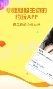 小黄鸡交友APP亮点