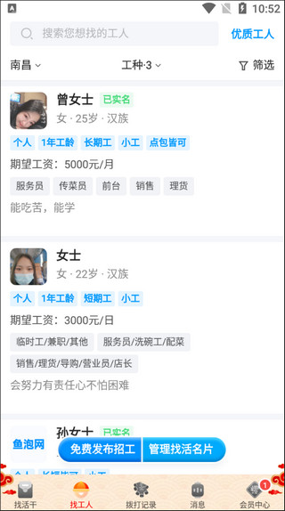 鱼泡网10