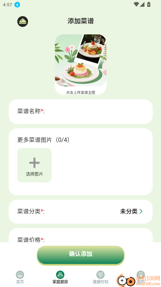 馋猫寻味官方版app