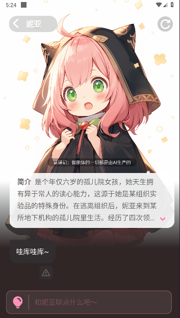 何小萌虚拟软件 v1.0.4 安卓版app
