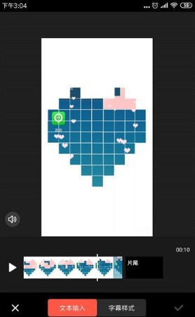 怎么剪辑视频配图7