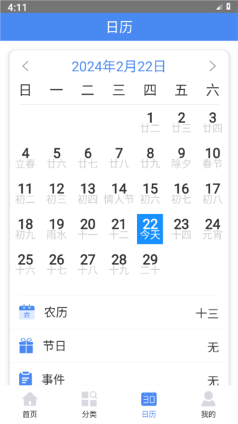 ռ¼appv2.1.6