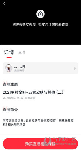 昭昭医考APP最新下载