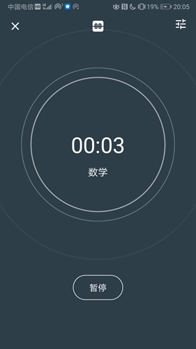 时间记录软件app v7.01