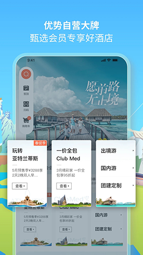 复游会最新版 v6.2.5