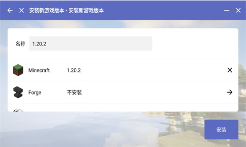 pcl2启动器我的世界app官方版(PCL启动器)
