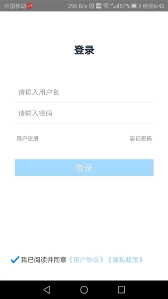 网阔远程教育官方版 v3.2.0