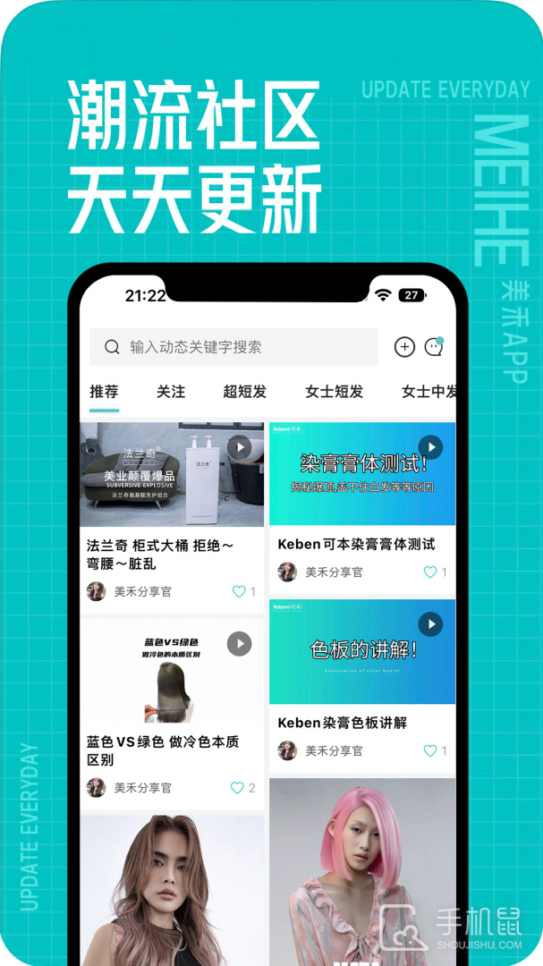 美禾 v1.0.69