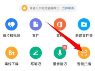 腾讯微云