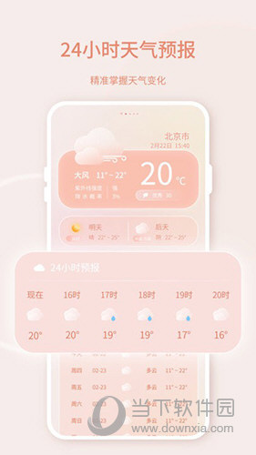 晴雨天气