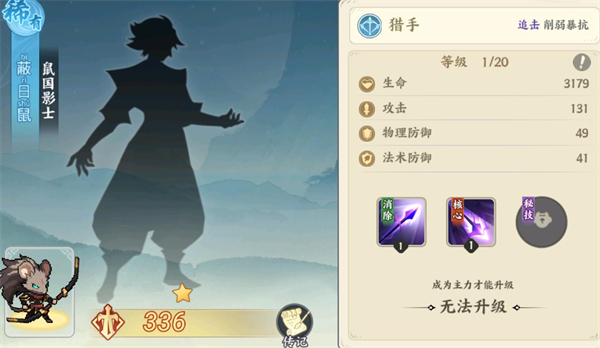 山海幻境手机版