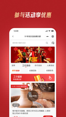51车俱乐部 v4.3.6下载