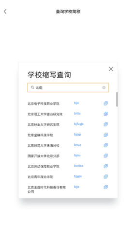 FiF口语训练教师版app4
