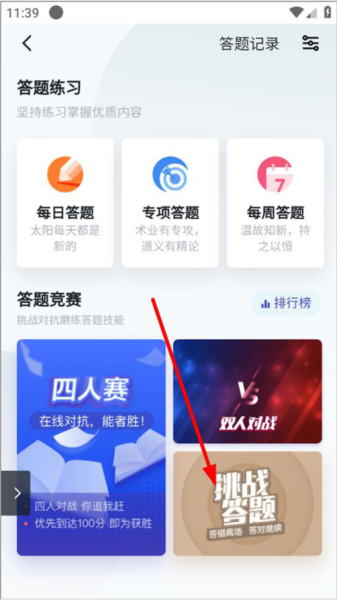 学习强国