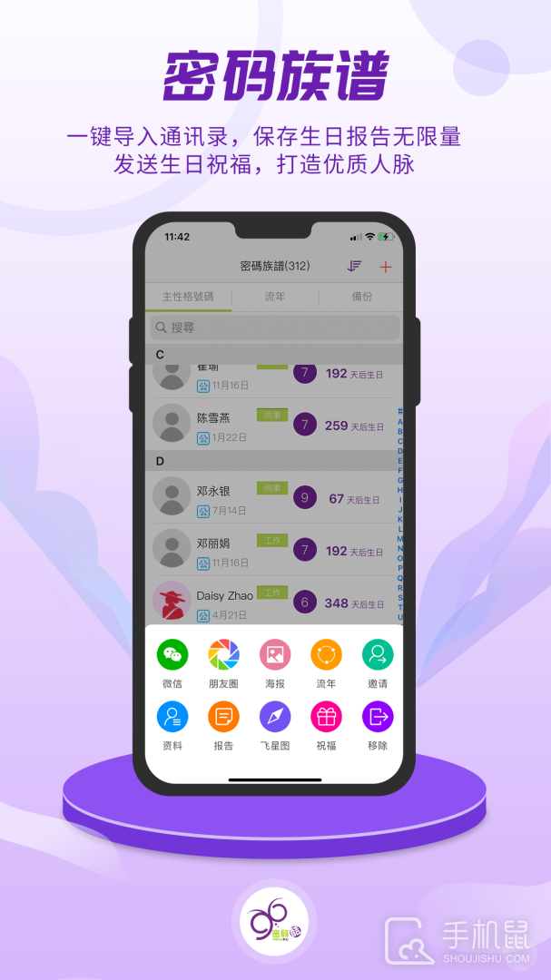 密码酷 v9.1.15