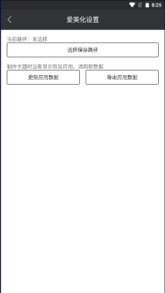 爱美化最新版本下载安装2025版 v9.5.1 最新版本app