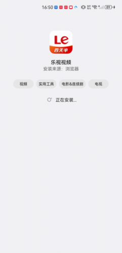 乐视视频乐享版