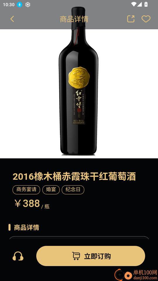 万口得官网版