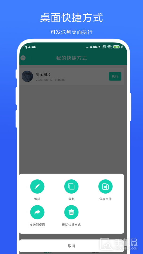 全局快捷方式 v1.0.4
