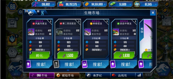 侏罗纪世界国际服