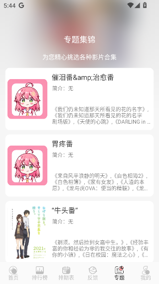 TrAni官方版