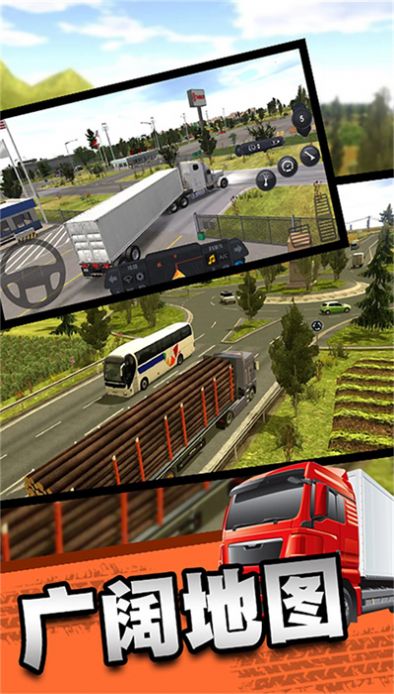 无尽驾驶之旅 v3.4.18手游下载